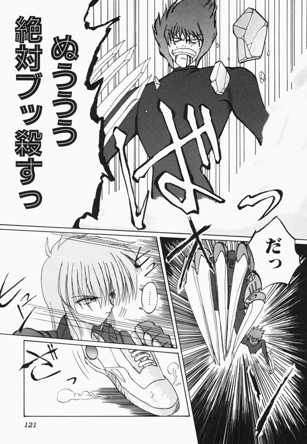 HEAT HEAT HEAT!!! Page.127