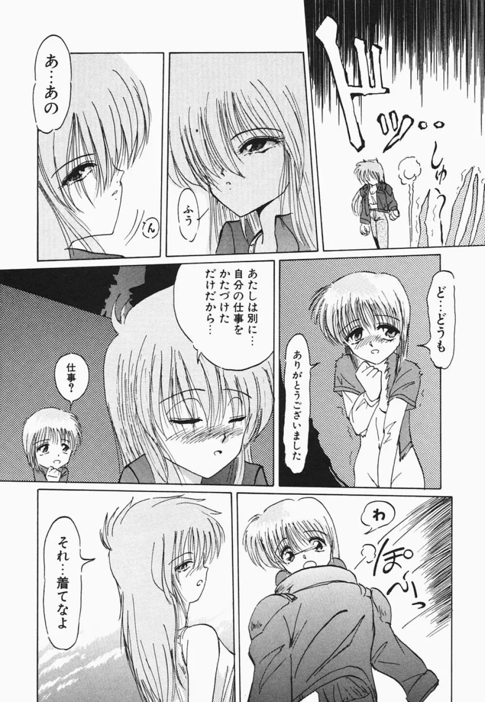 HEAT HEAT HEAT!!! Page.129
