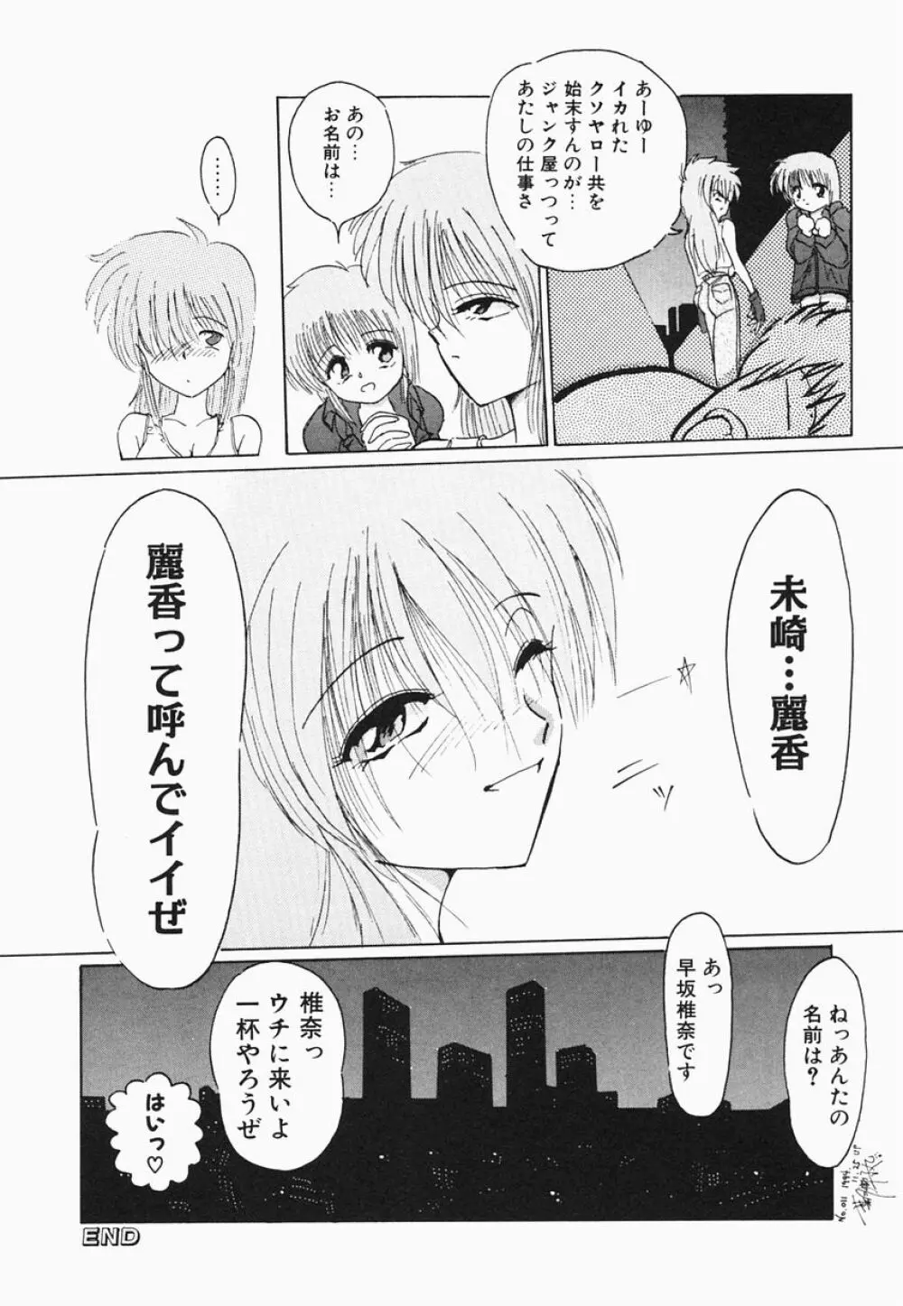 HEAT HEAT HEAT!!! Page.130