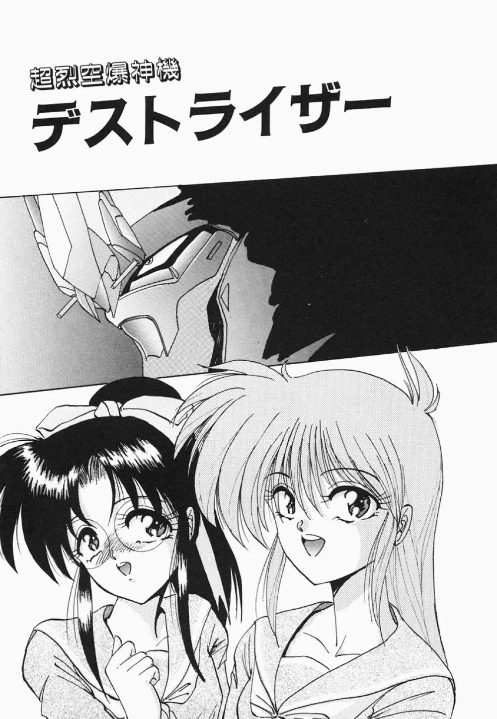 HEAT HEAT HEAT!!! Page.131