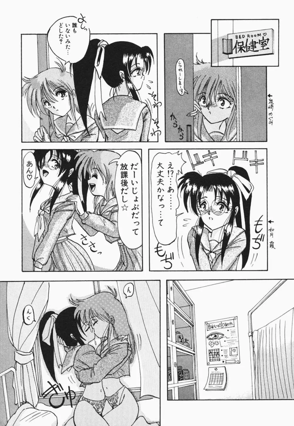 HEAT HEAT HEAT!!! Page.133