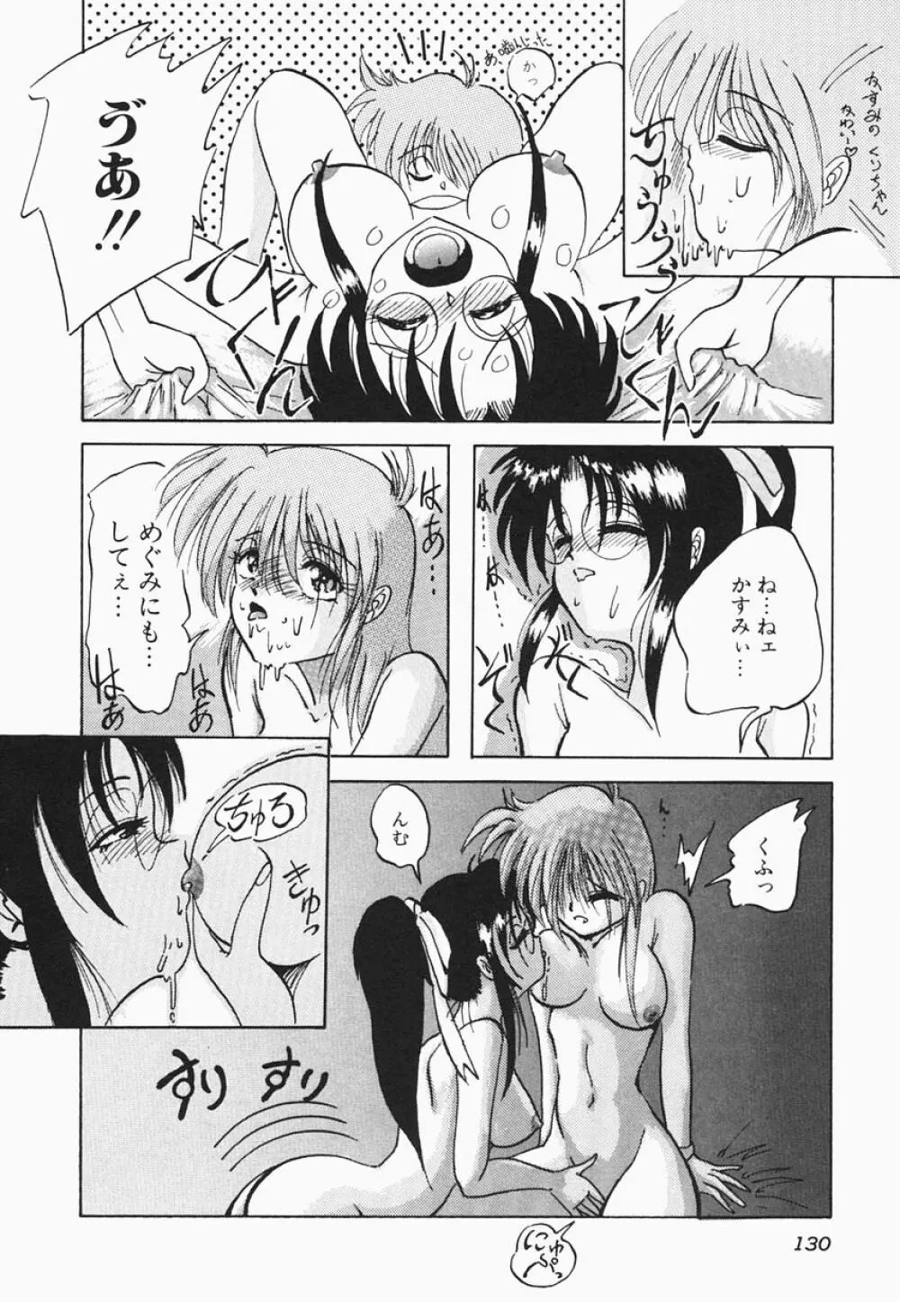 HEAT HEAT HEAT!!! Page.136