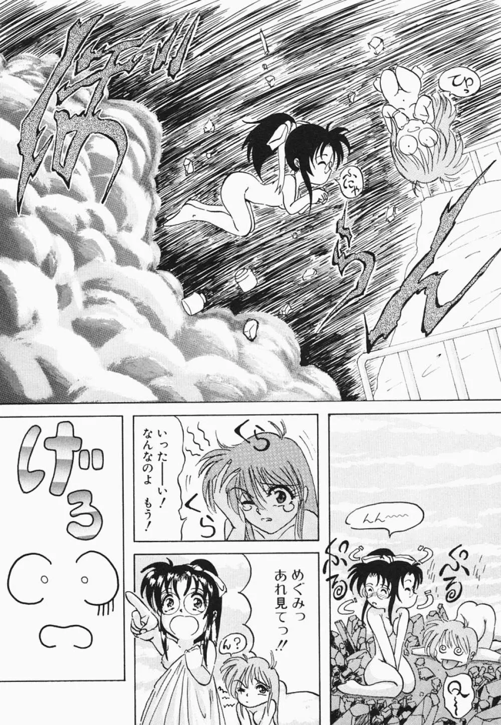 HEAT HEAT HEAT!!! Page.138