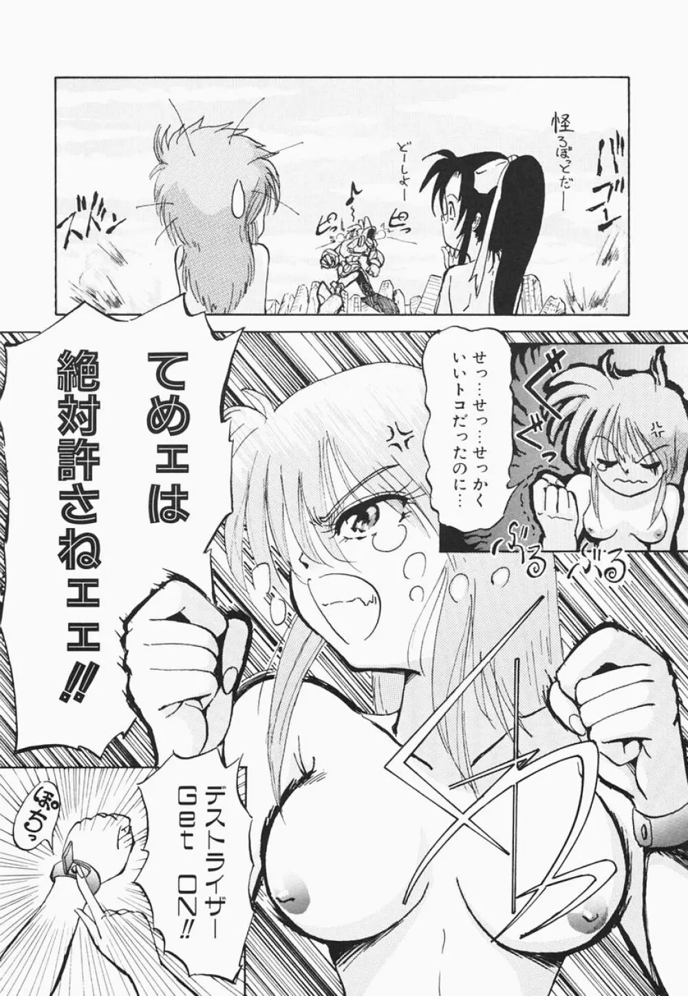 HEAT HEAT HEAT!!! Page.139