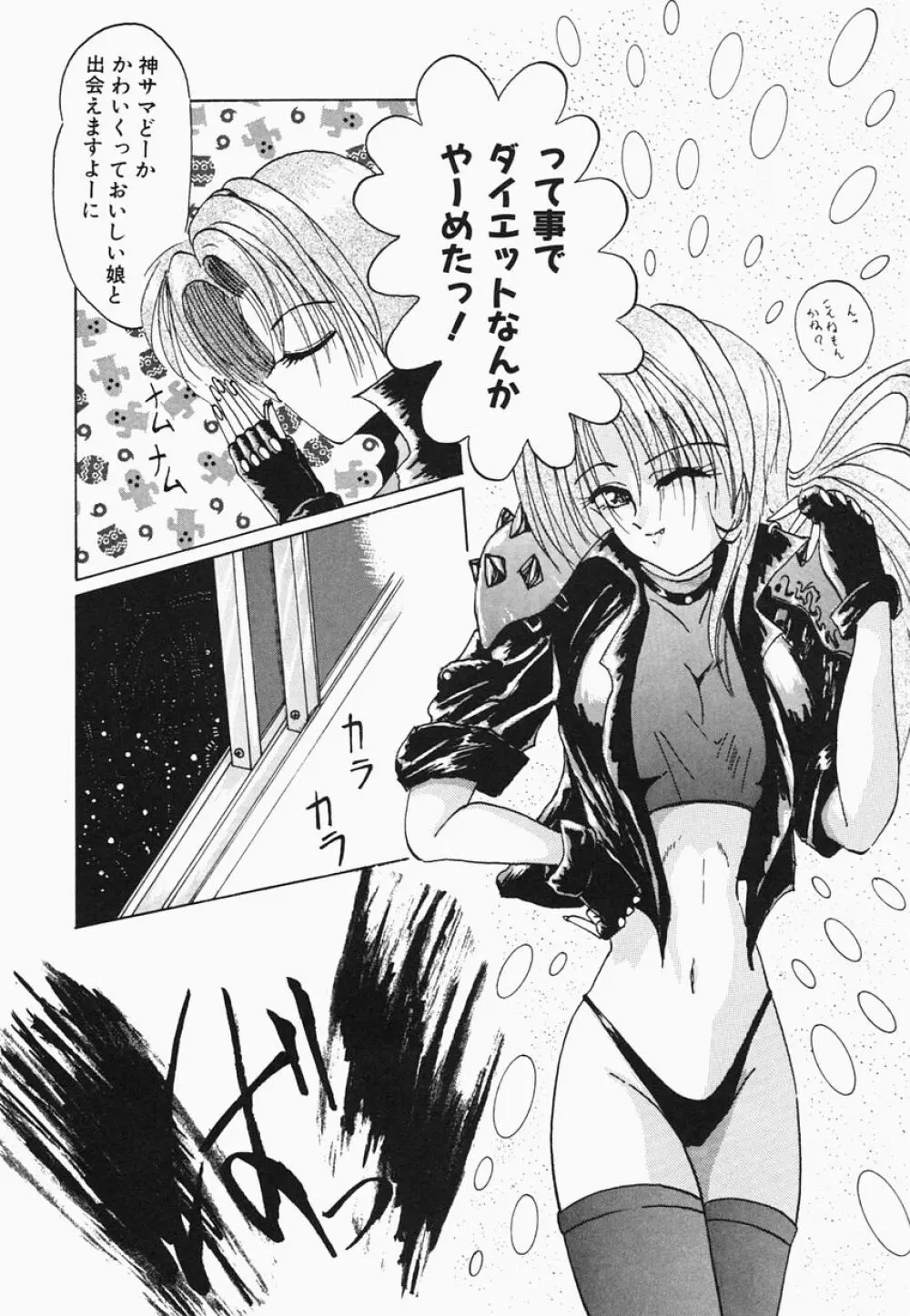 HEAT HEAT HEAT!!! Page.14