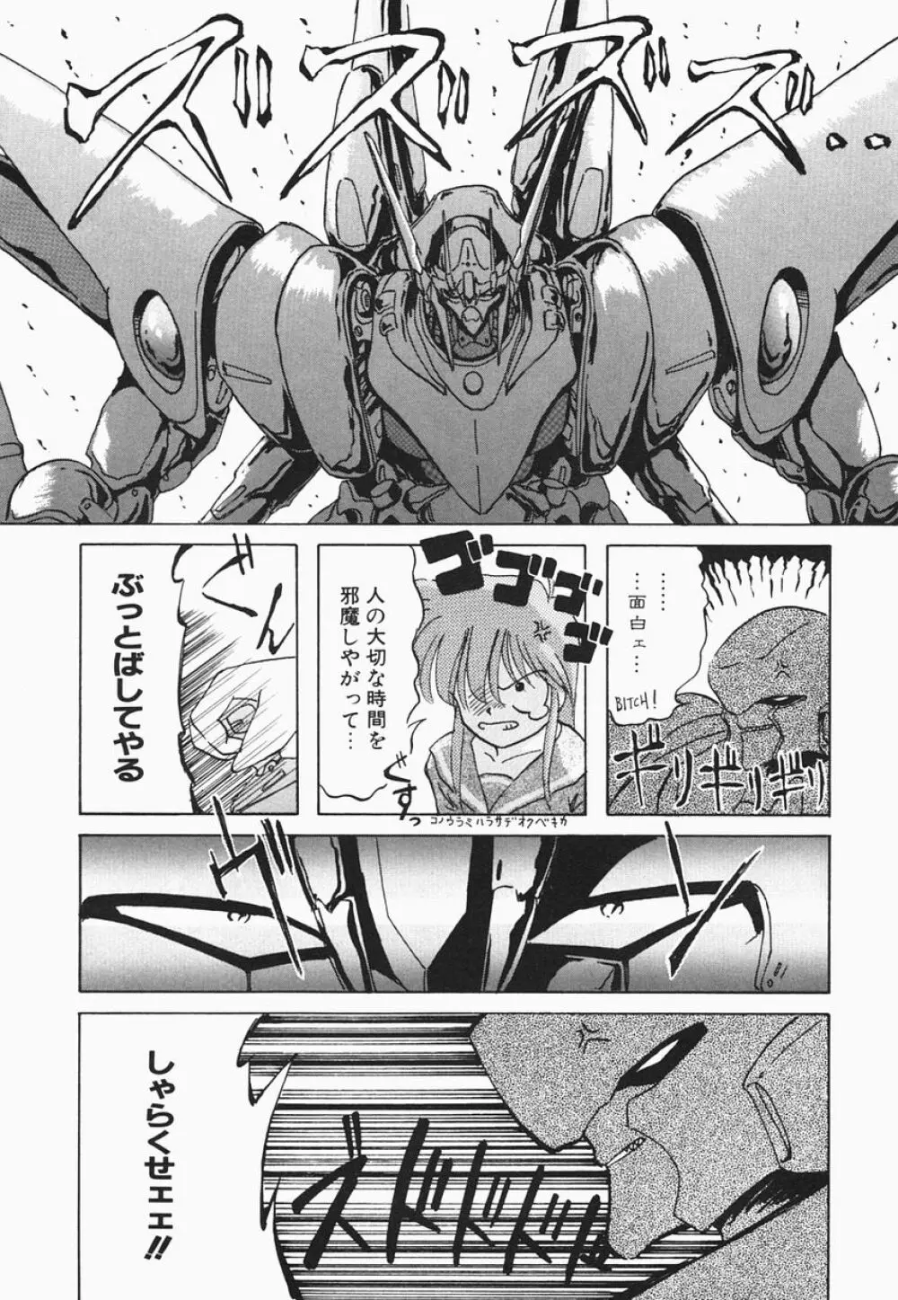 HEAT HEAT HEAT!!! Page.141
