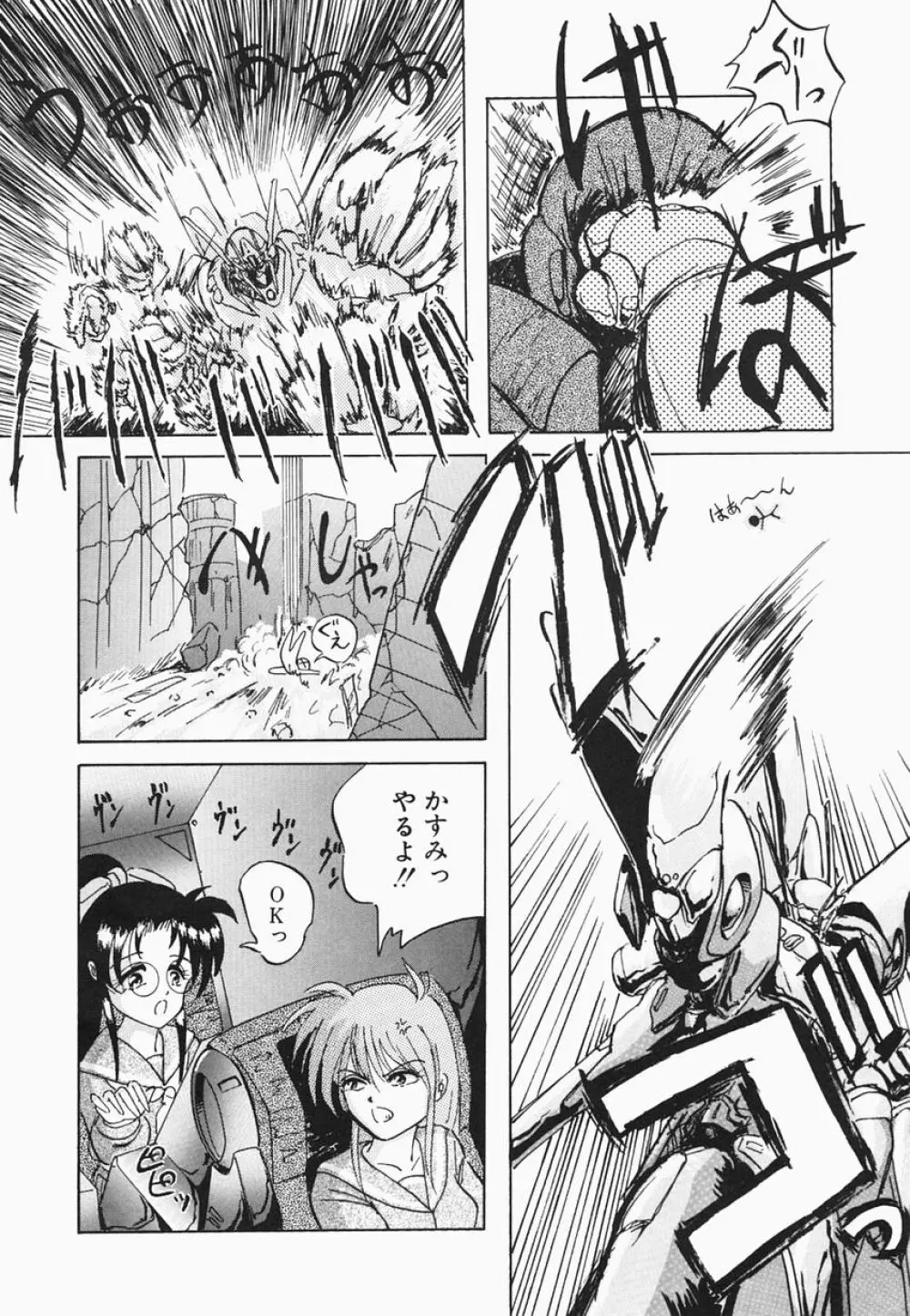 HEAT HEAT HEAT!!! Page.142