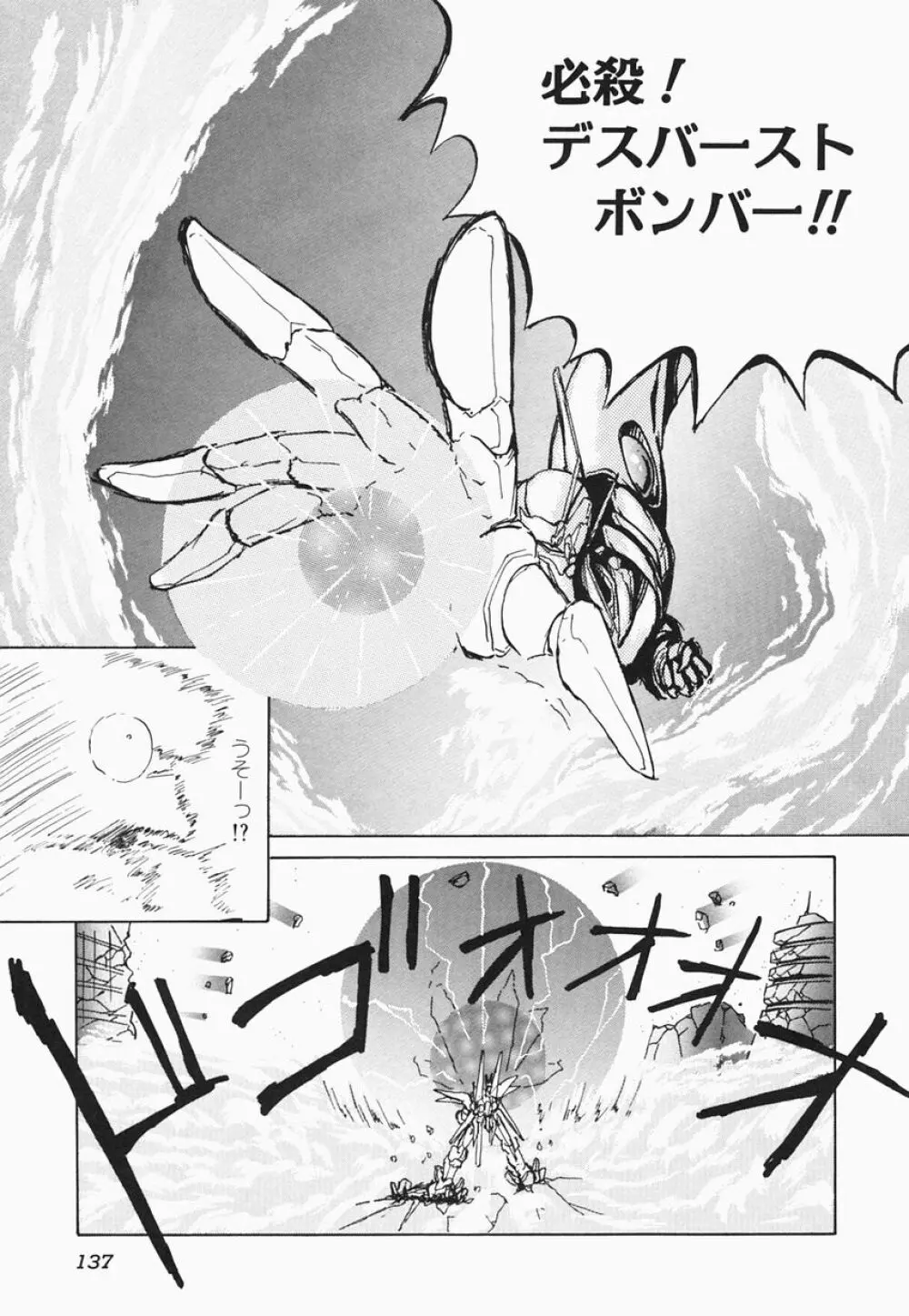 HEAT HEAT HEAT!!! Page.143