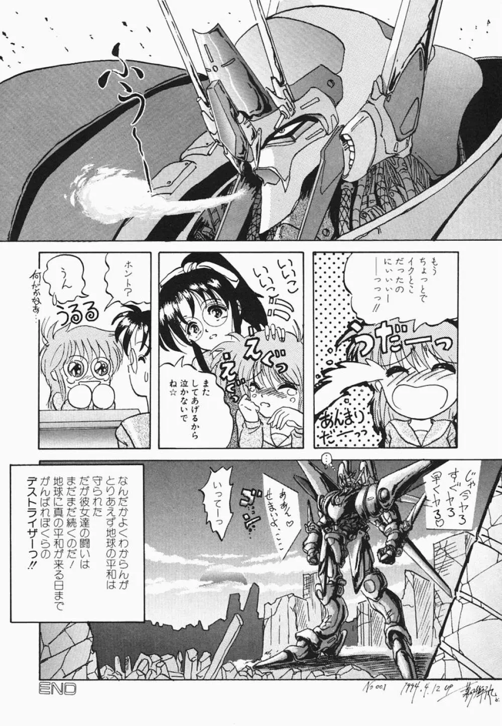 HEAT HEAT HEAT!!! Page.144