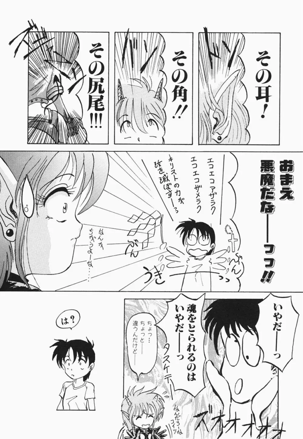 HEAT HEAT HEAT!!! Page.148