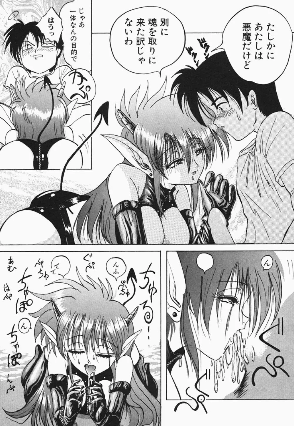 HEAT HEAT HEAT!!! Page.149