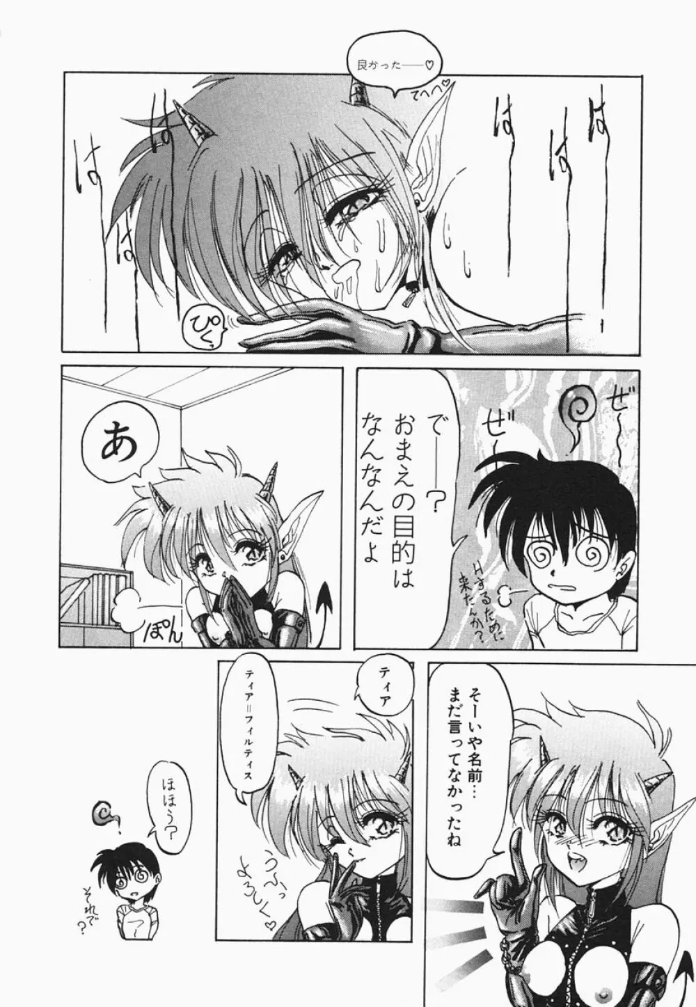 HEAT HEAT HEAT!!! Page.157
