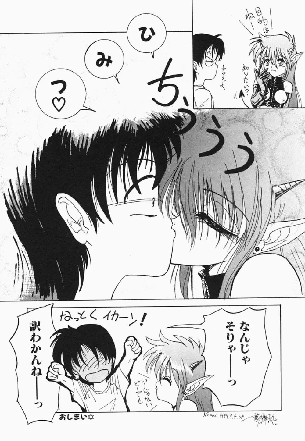 HEAT HEAT HEAT!!! Page.158