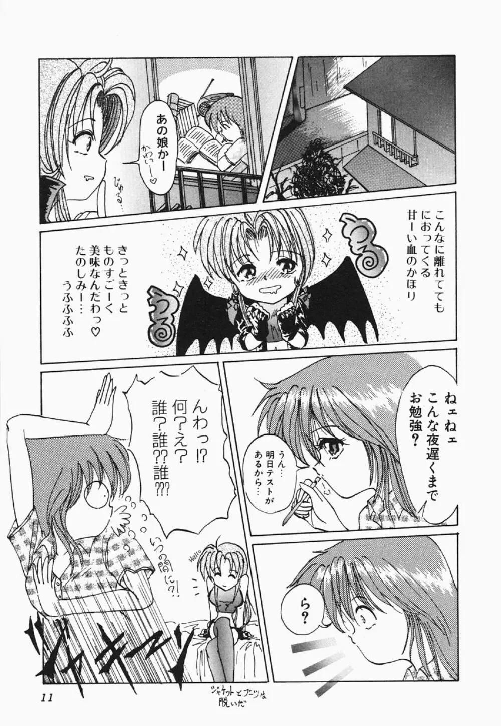 HEAT HEAT HEAT!!! Page.17