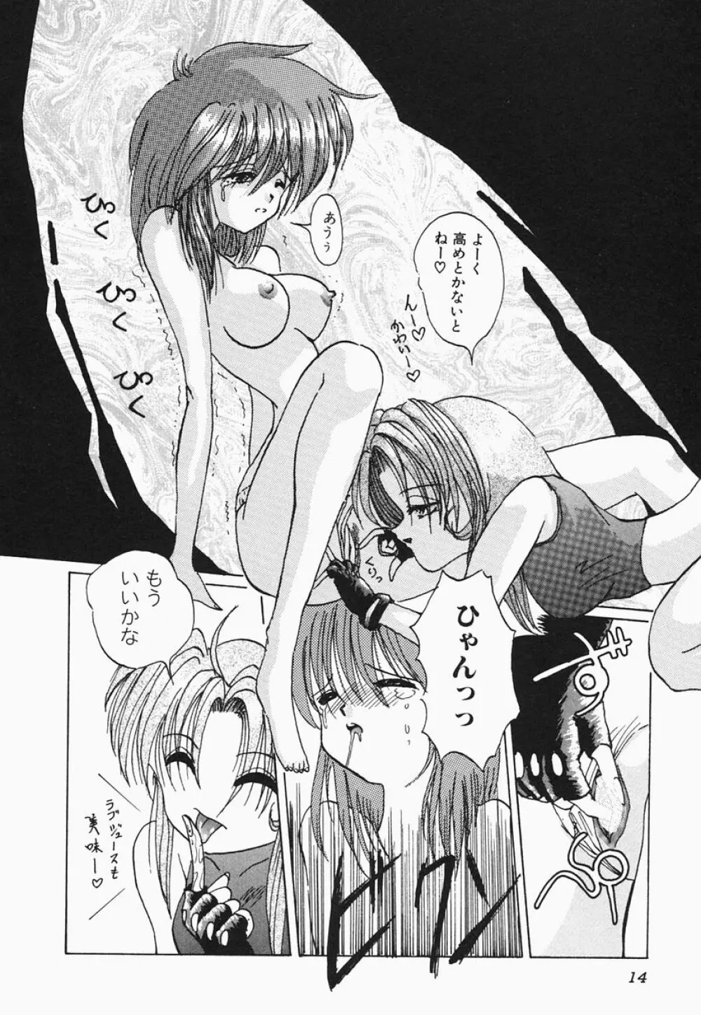 HEAT HEAT HEAT!!! Page.20