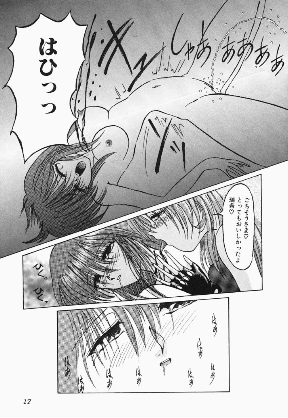HEAT HEAT HEAT!!! Page.23