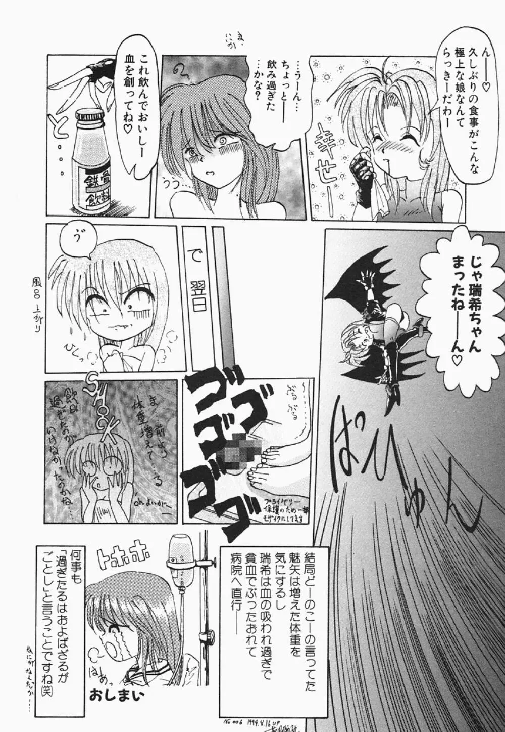 HEAT HEAT HEAT!!! Page.24