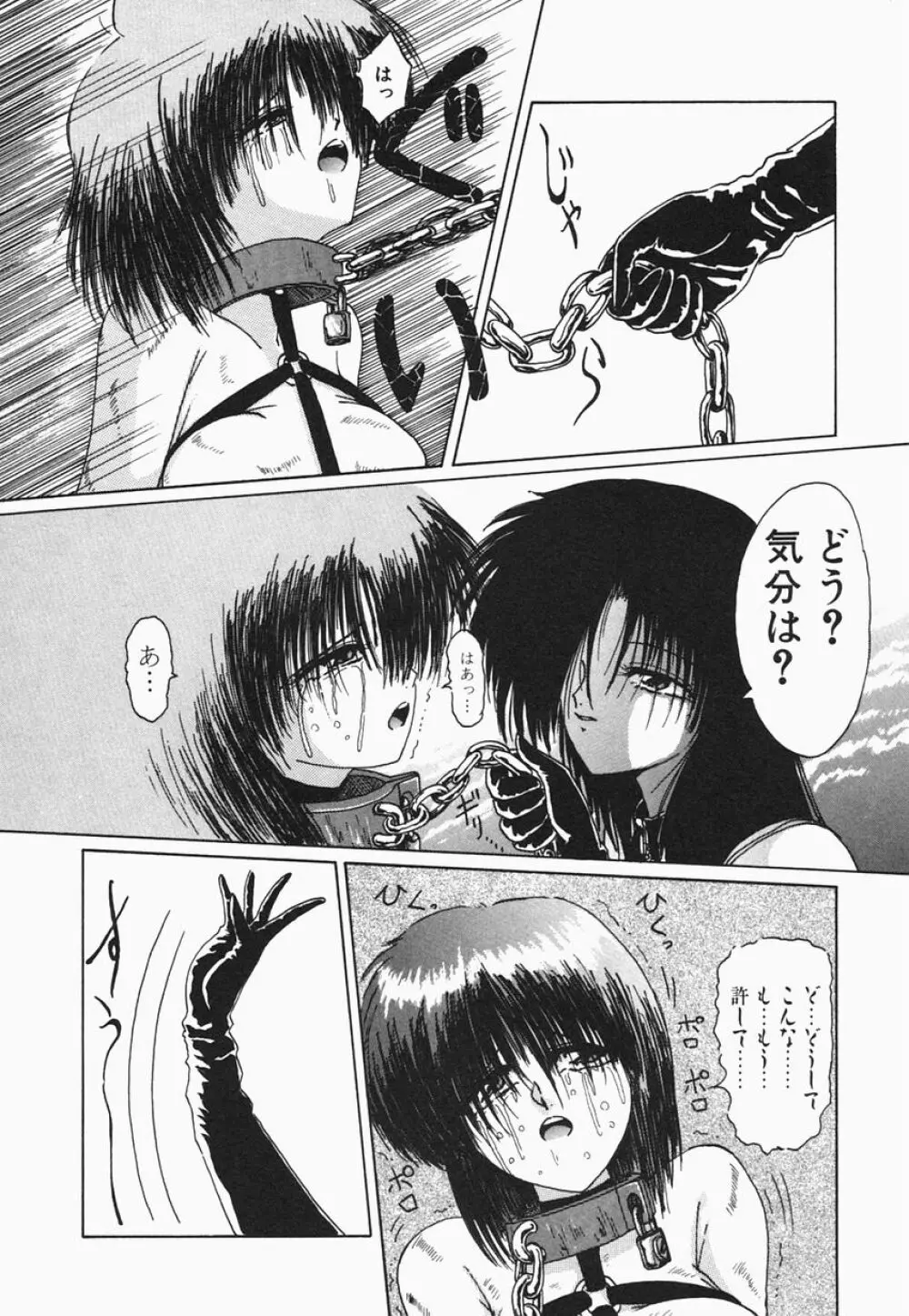 HEAT HEAT HEAT!!! Page.28