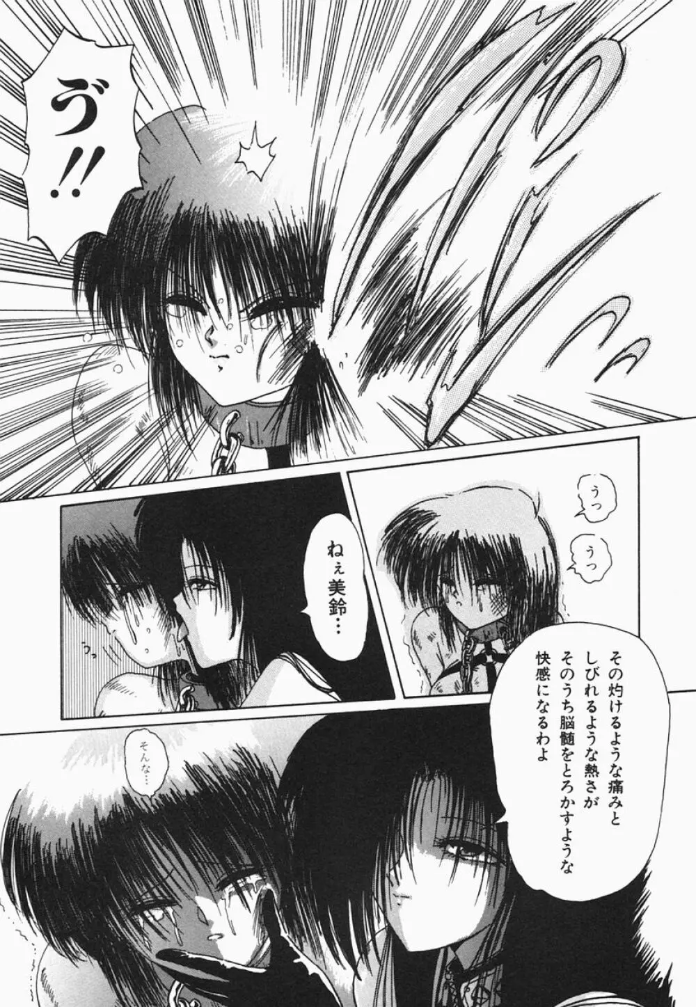 HEAT HEAT HEAT!!! Page.29