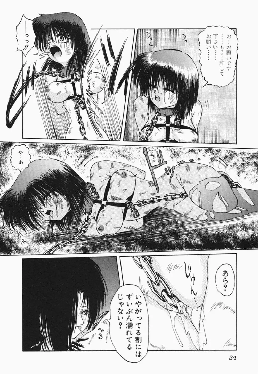 HEAT HEAT HEAT!!! Page.30
