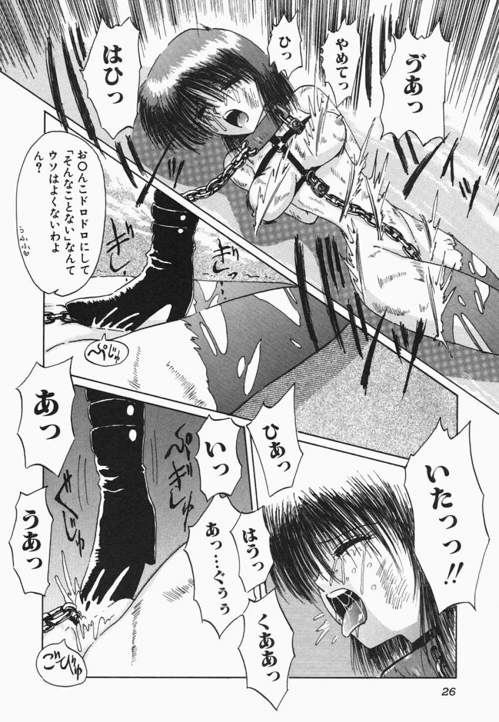 HEAT HEAT HEAT!!! Page.32