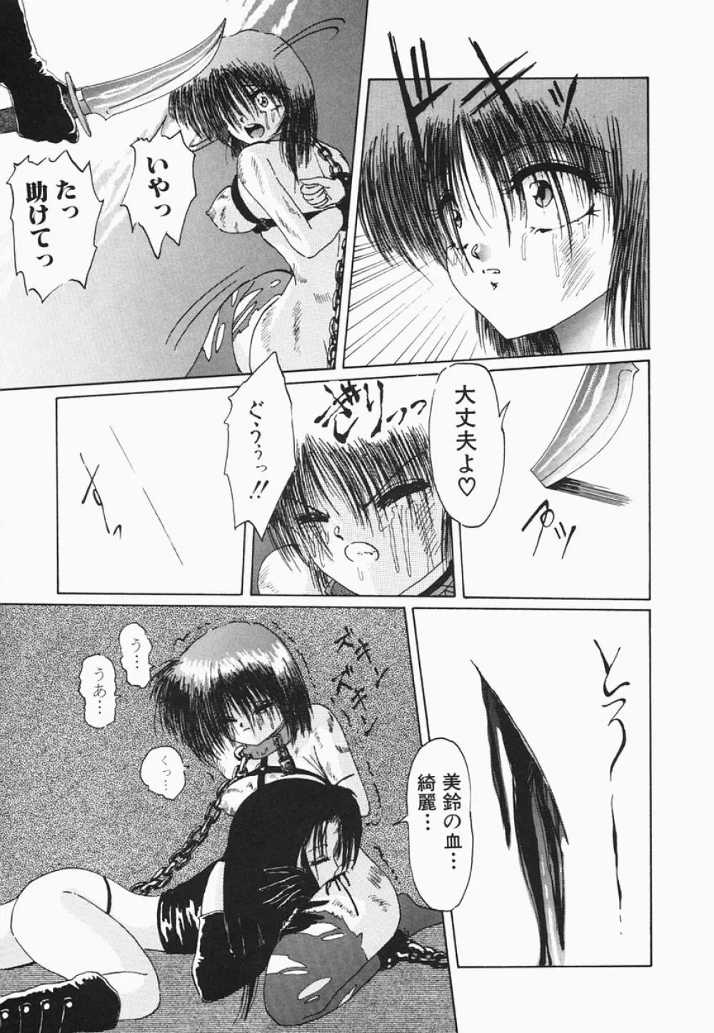 HEAT HEAT HEAT!!! Page.35