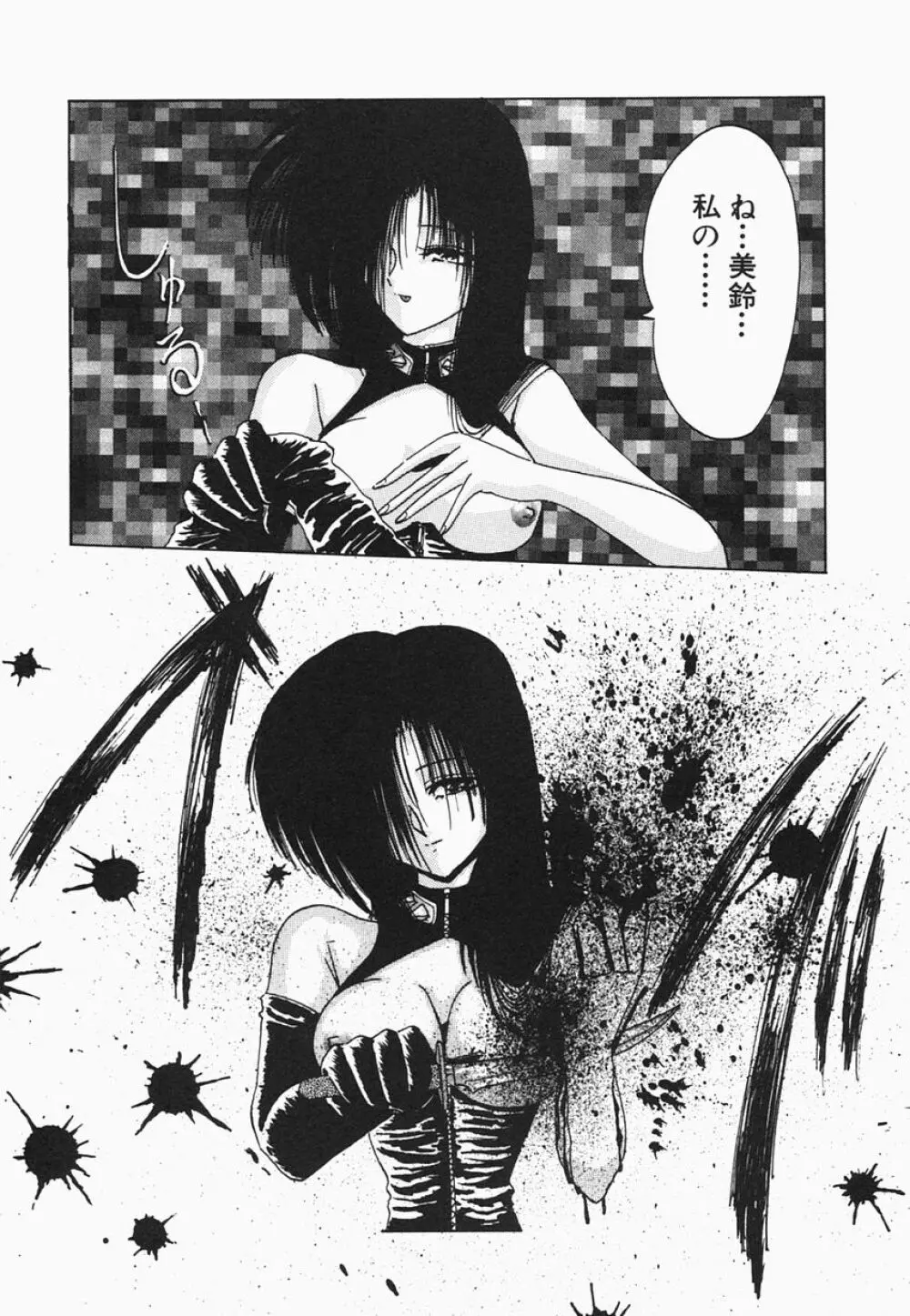 HEAT HEAT HEAT!!! Page.37