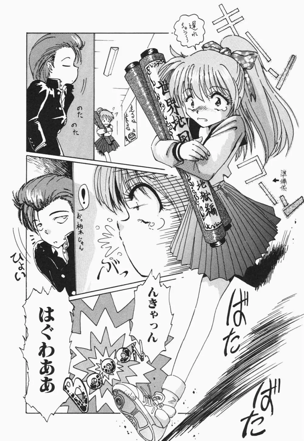 HEAT HEAT HEAT!!! Page.40