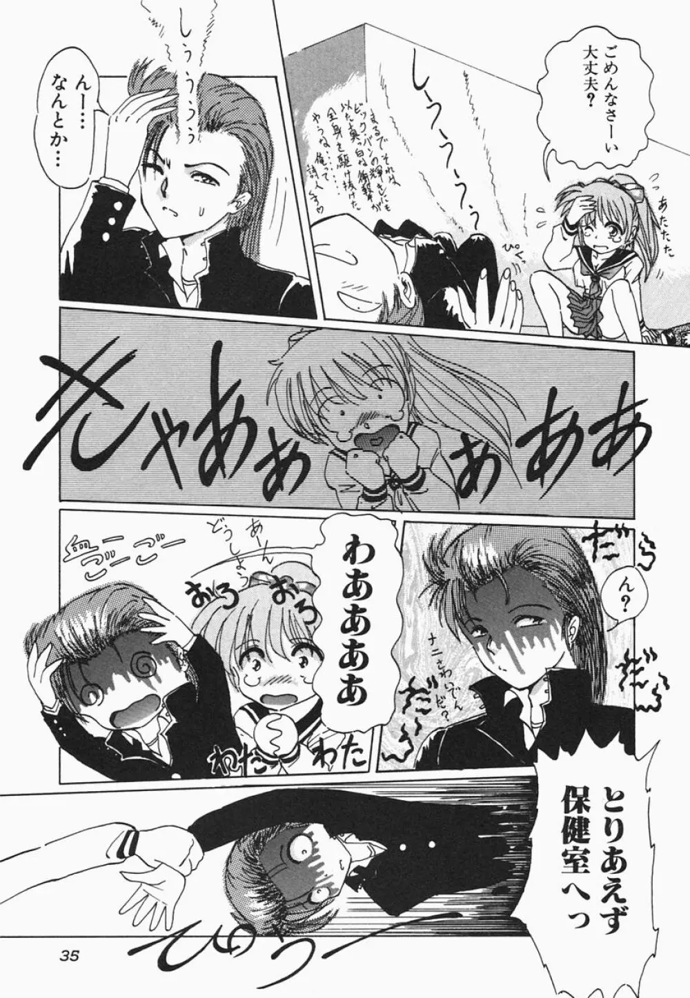 HEAT HEAT HEAT!!! Page.41