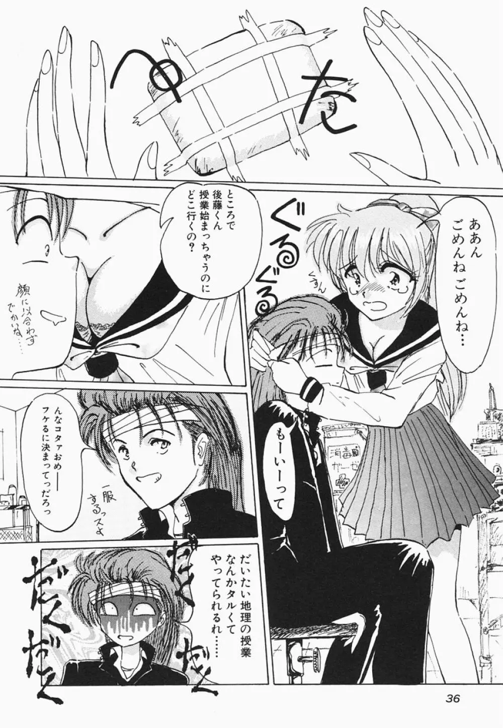 HEAT HEAT HEAT!!! Page.42