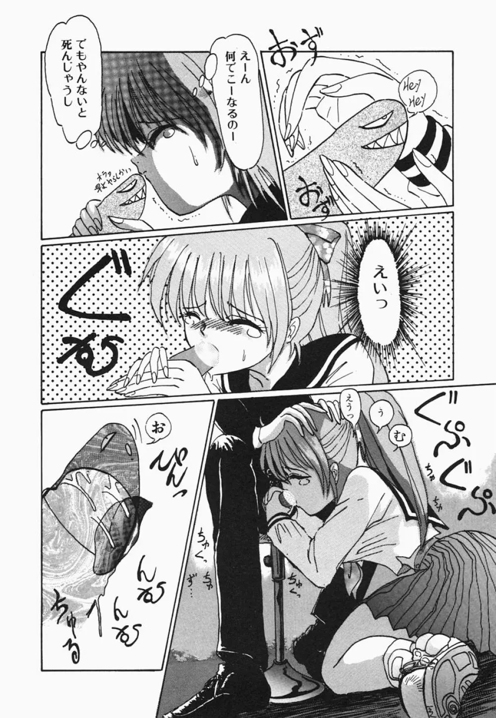 HEAT HEAT HEAT!!! Page.44