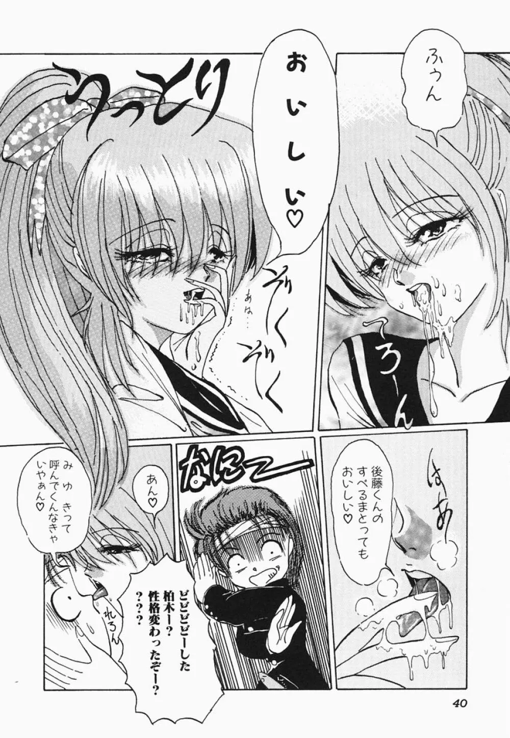 HEAT HEAT HEAT!!! Page.46
