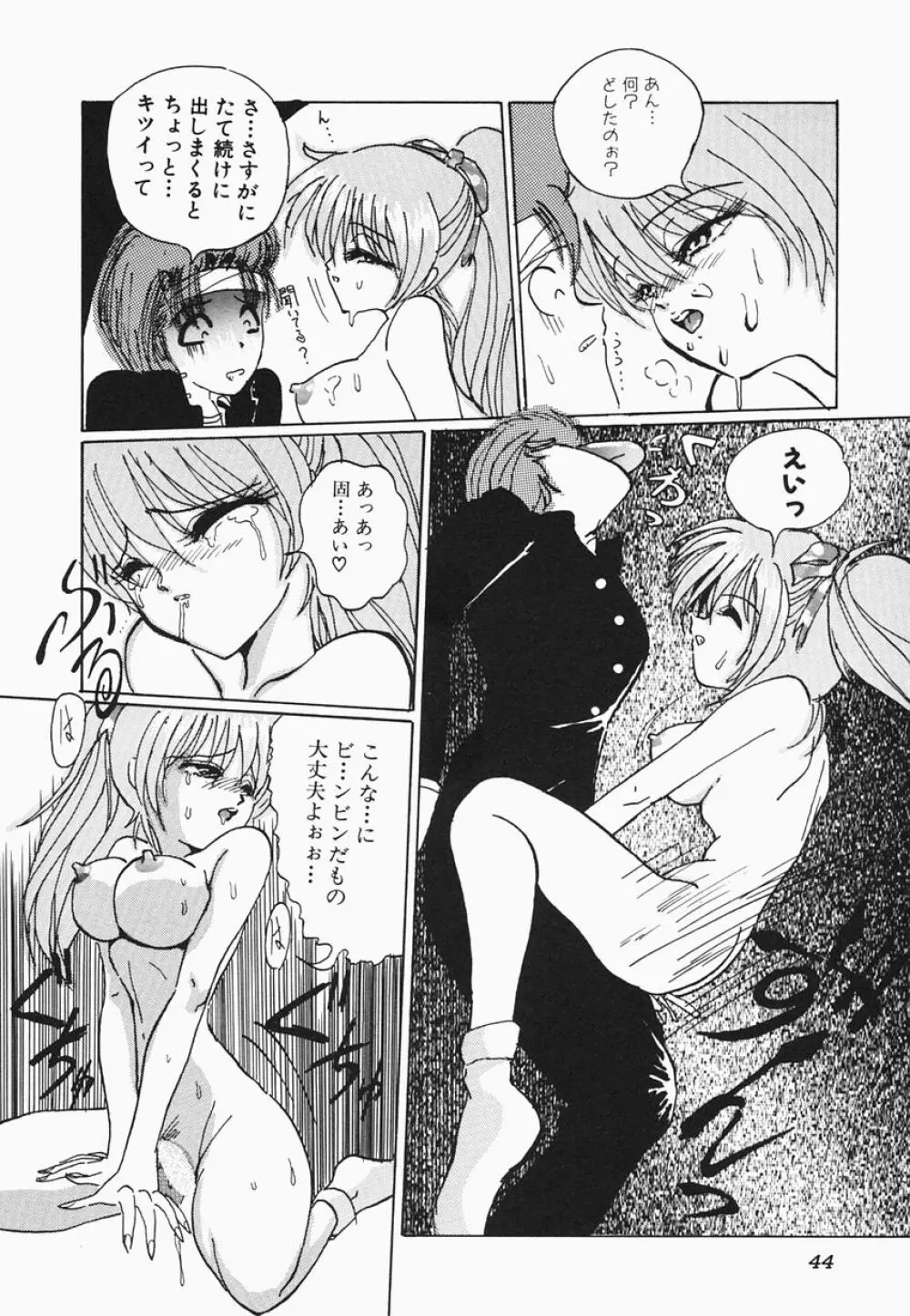 HEAT HEAT HEAT!!! Page.50