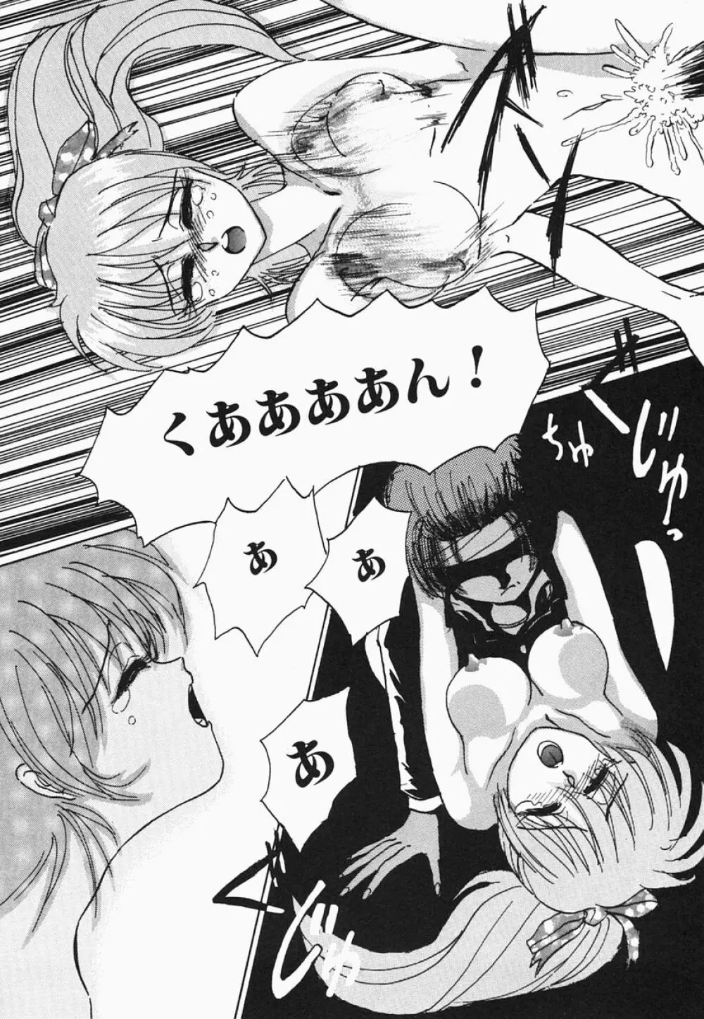 HEAT HEAT HEAT!!! Page.52