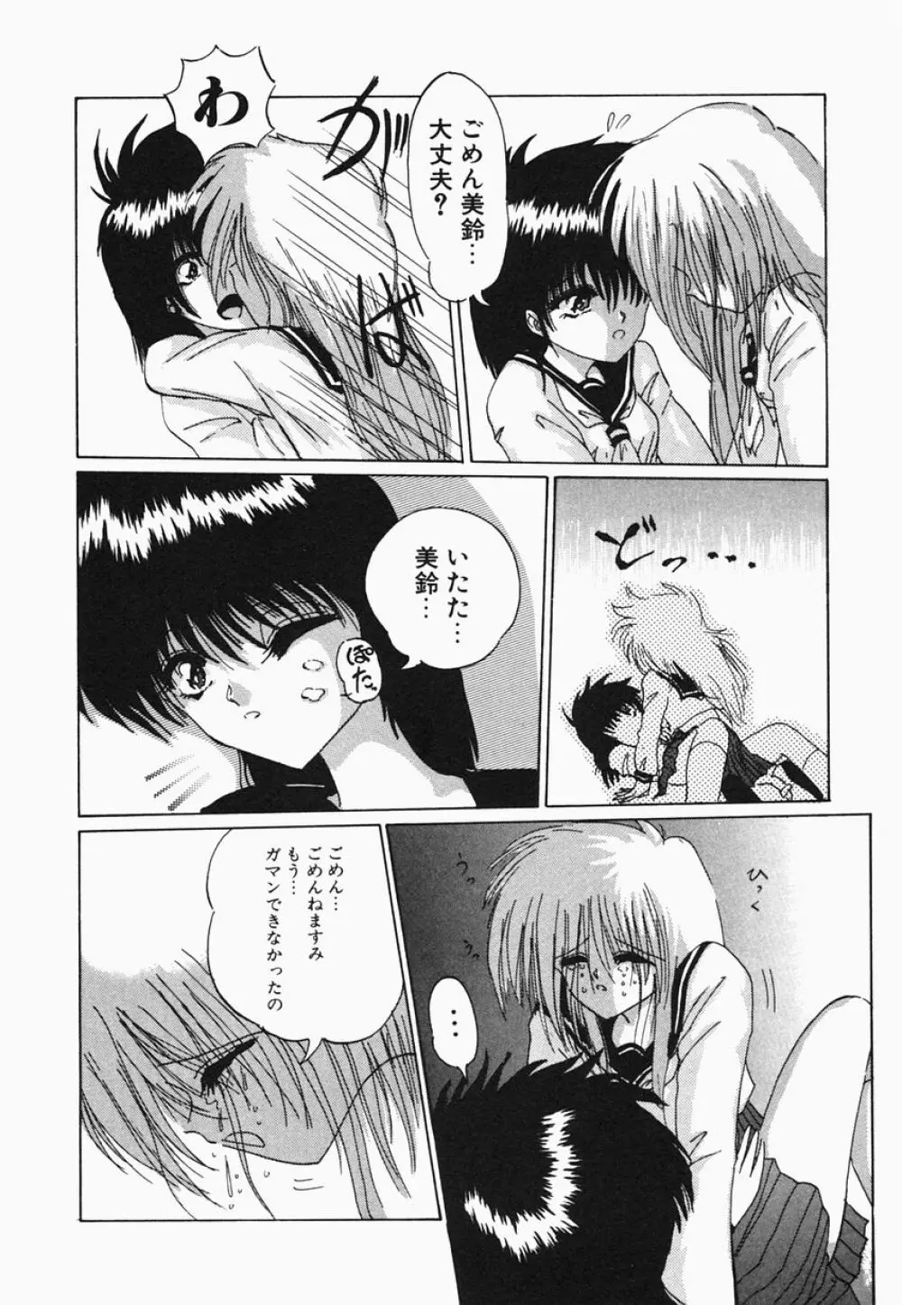 HEAT HEAT HEAT!!! Page.60