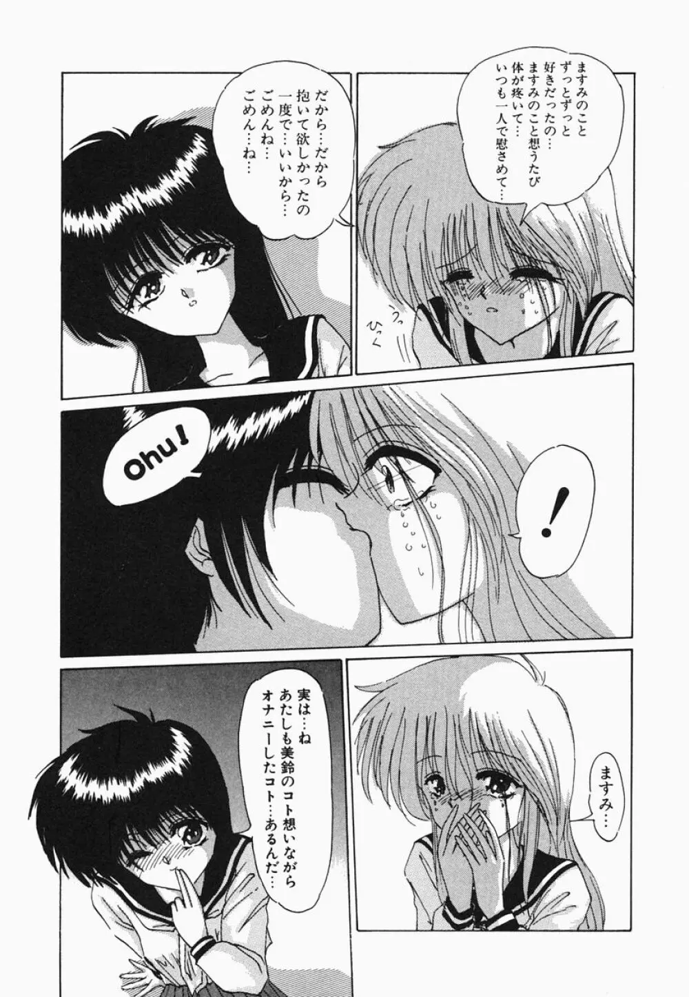 HEAT HEAT HEAT!!! Page.61