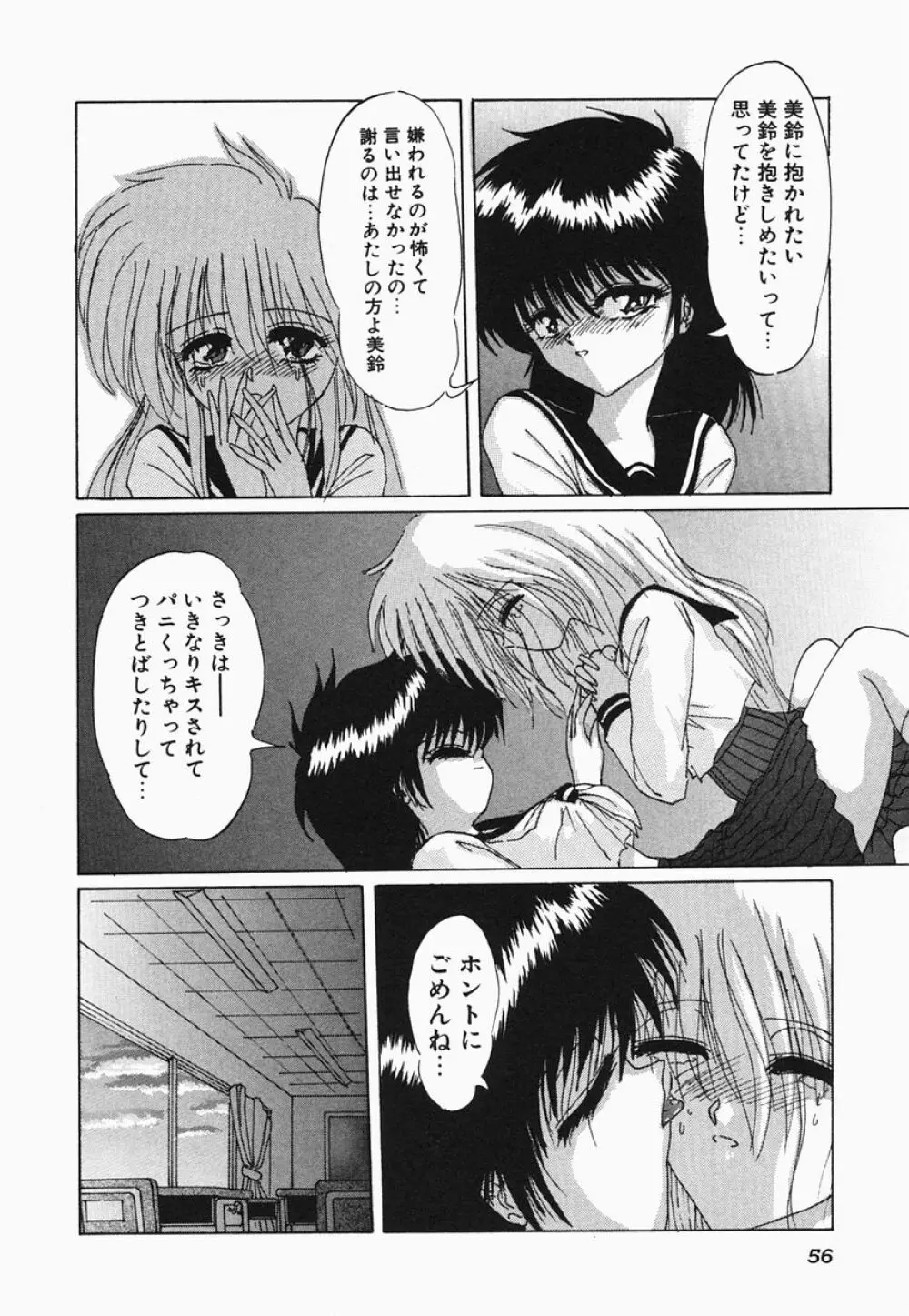 HEAT HEAT HEAT!!! Page.62