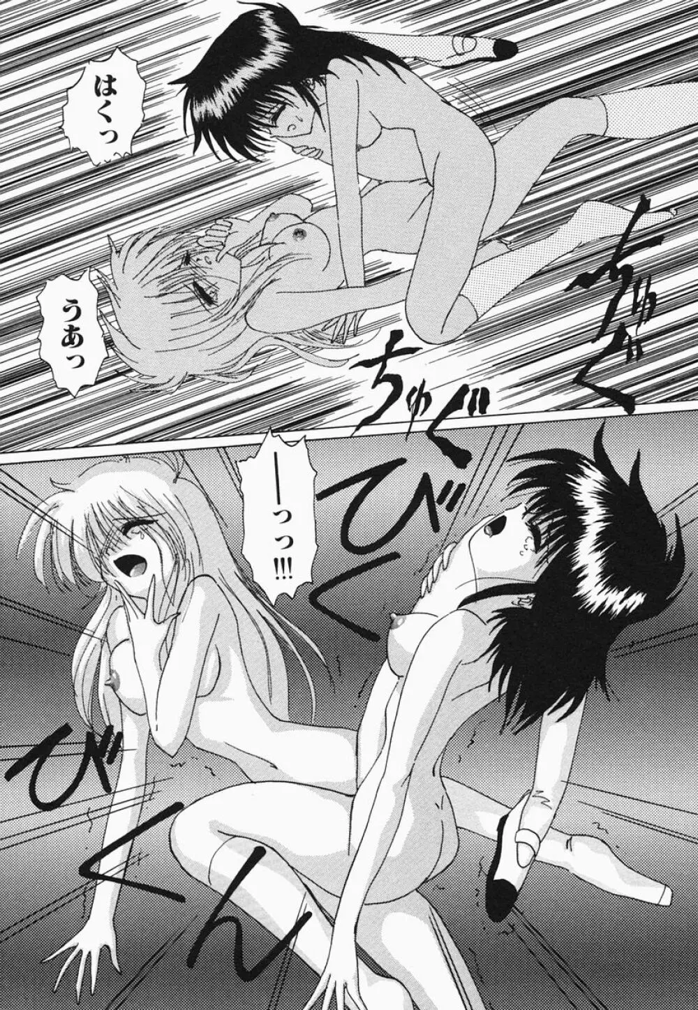 HEAT HEAT HEAT!!! Page.67