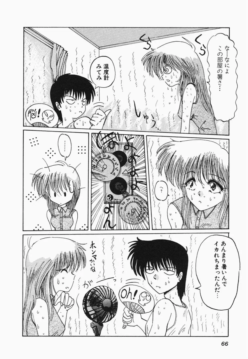 HEAT HEAT HEAT!!! Page.72