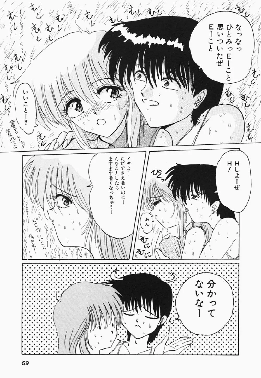 HEAT HEAT HEAT!!! Page.75