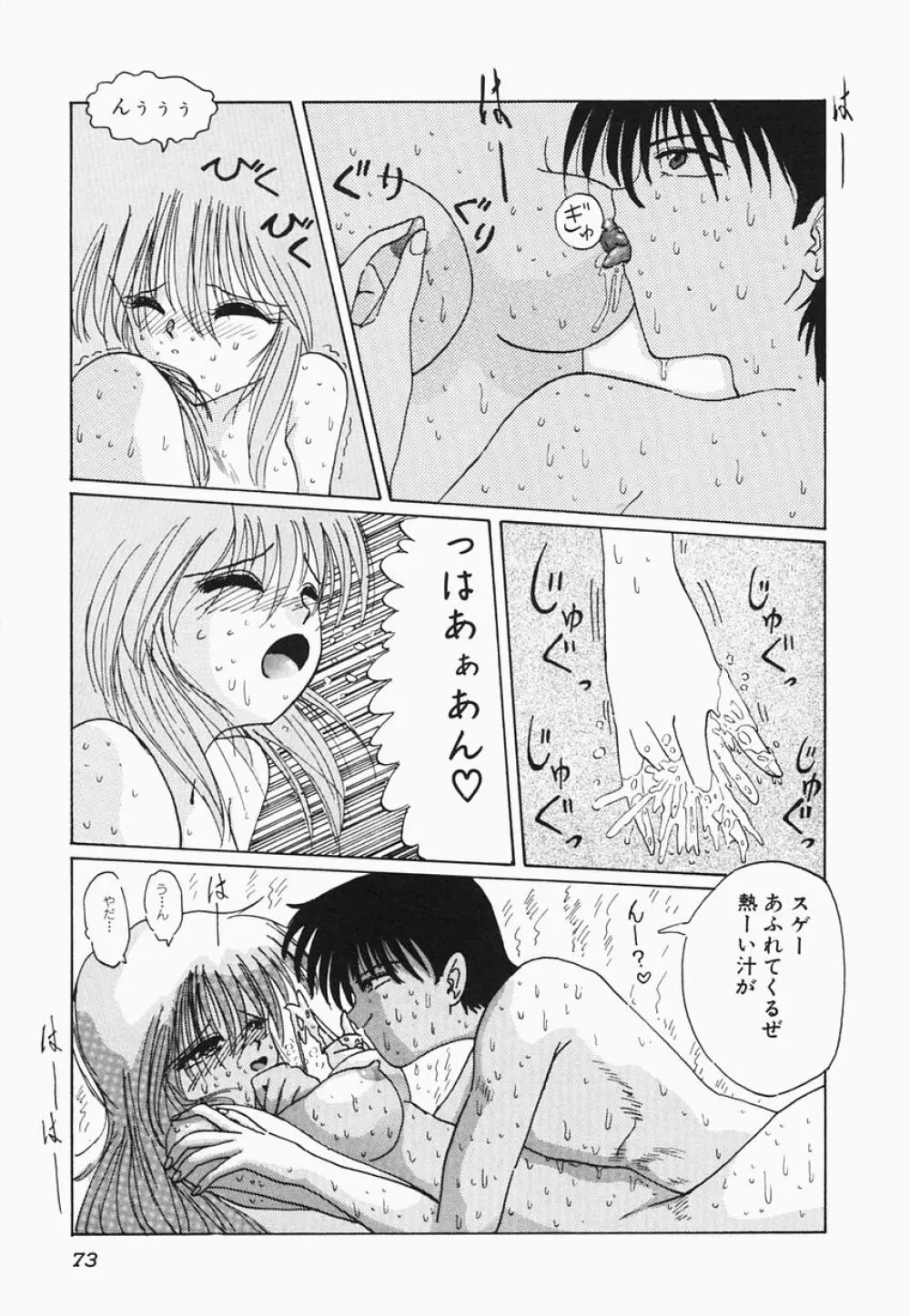 HEAT HEAT HEAT!!! Page.79