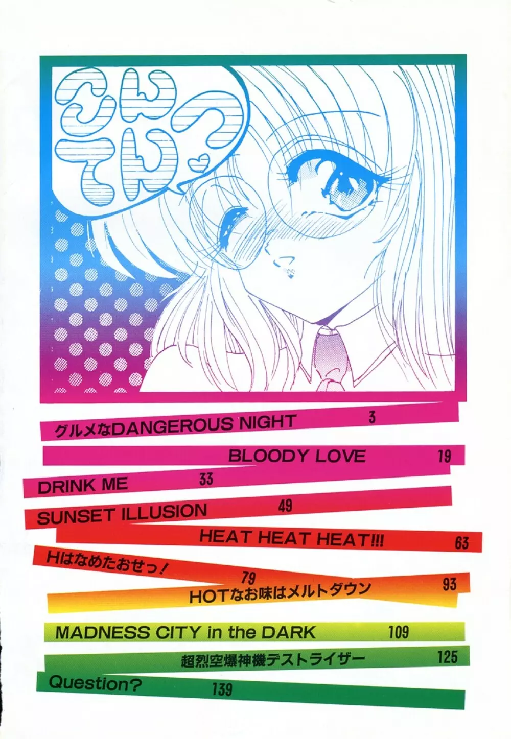 HEAT HEAT HEAT!!! Page.8