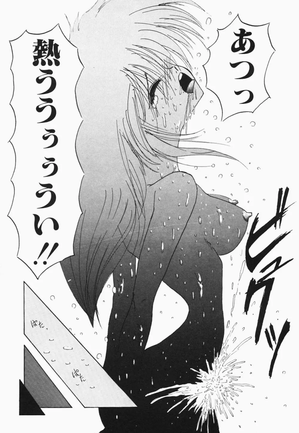 HEAT HEAT HEAT!!! Page.83