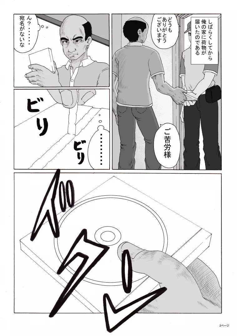 放課後～先生と生徒の関係 崩壊 後編～ Page.50