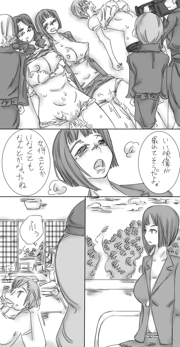 おねショタ催眠温泉 Page.40