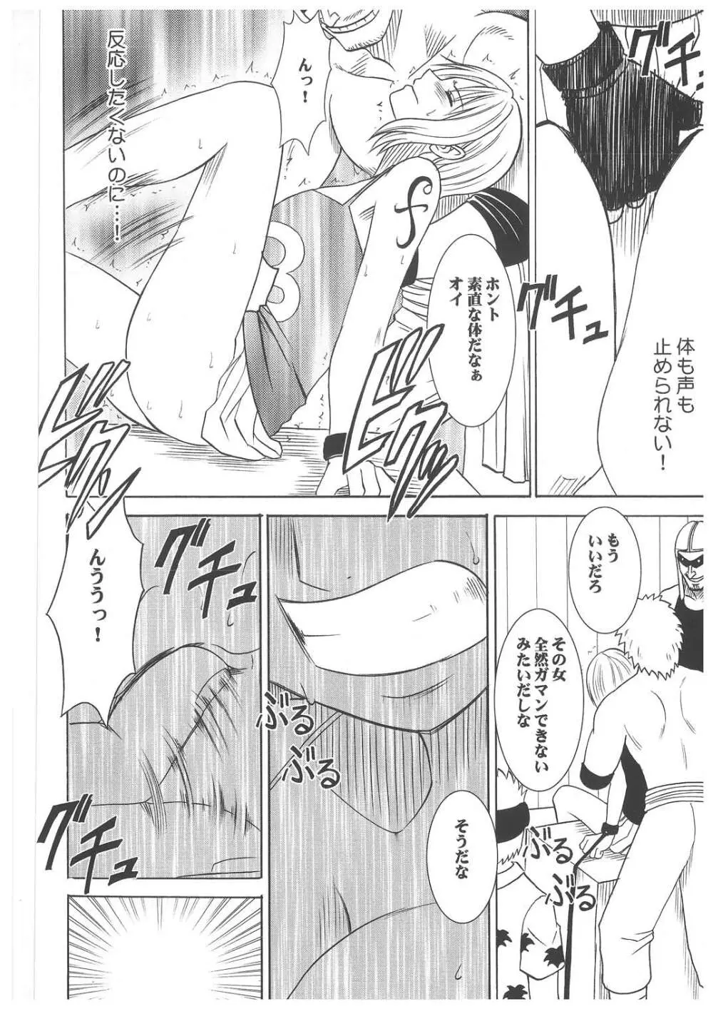 航海総集編２ Page.66