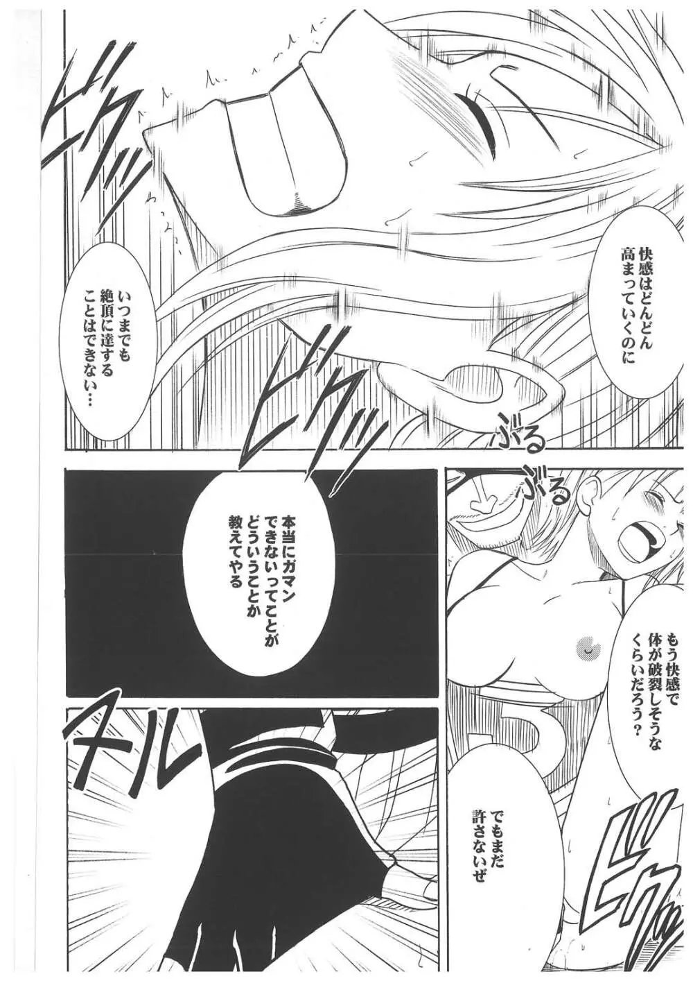 航海総集編２ Page.88