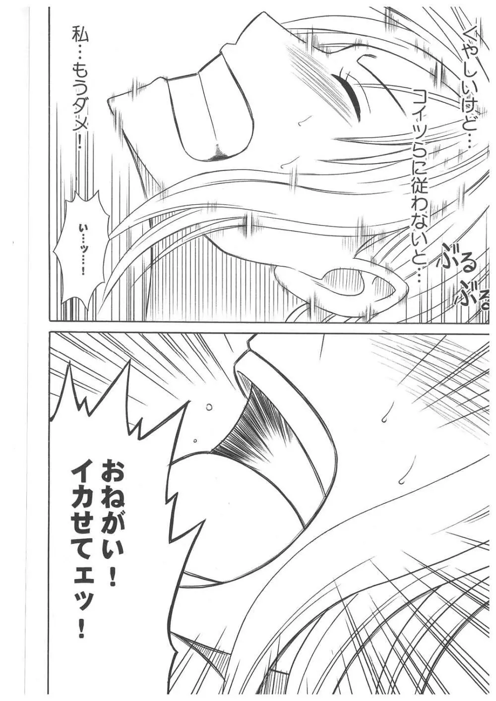 航海総集編２ Page.94