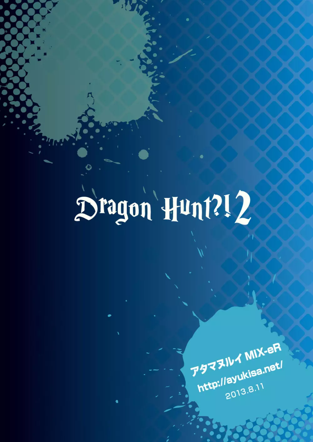 Dragon Hunt?! 2 Page.32