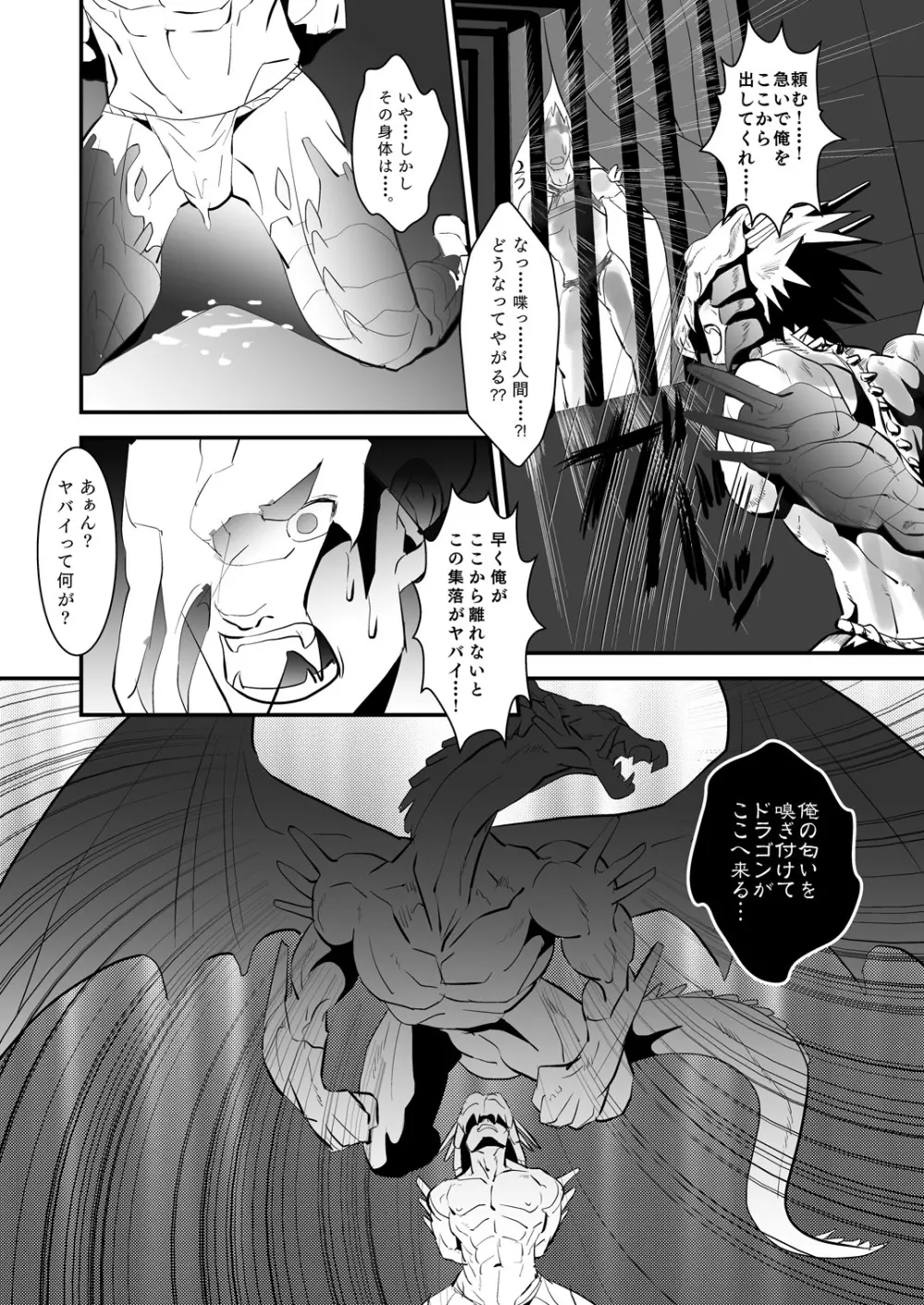 Dragon Hunt?! 2 Page.9